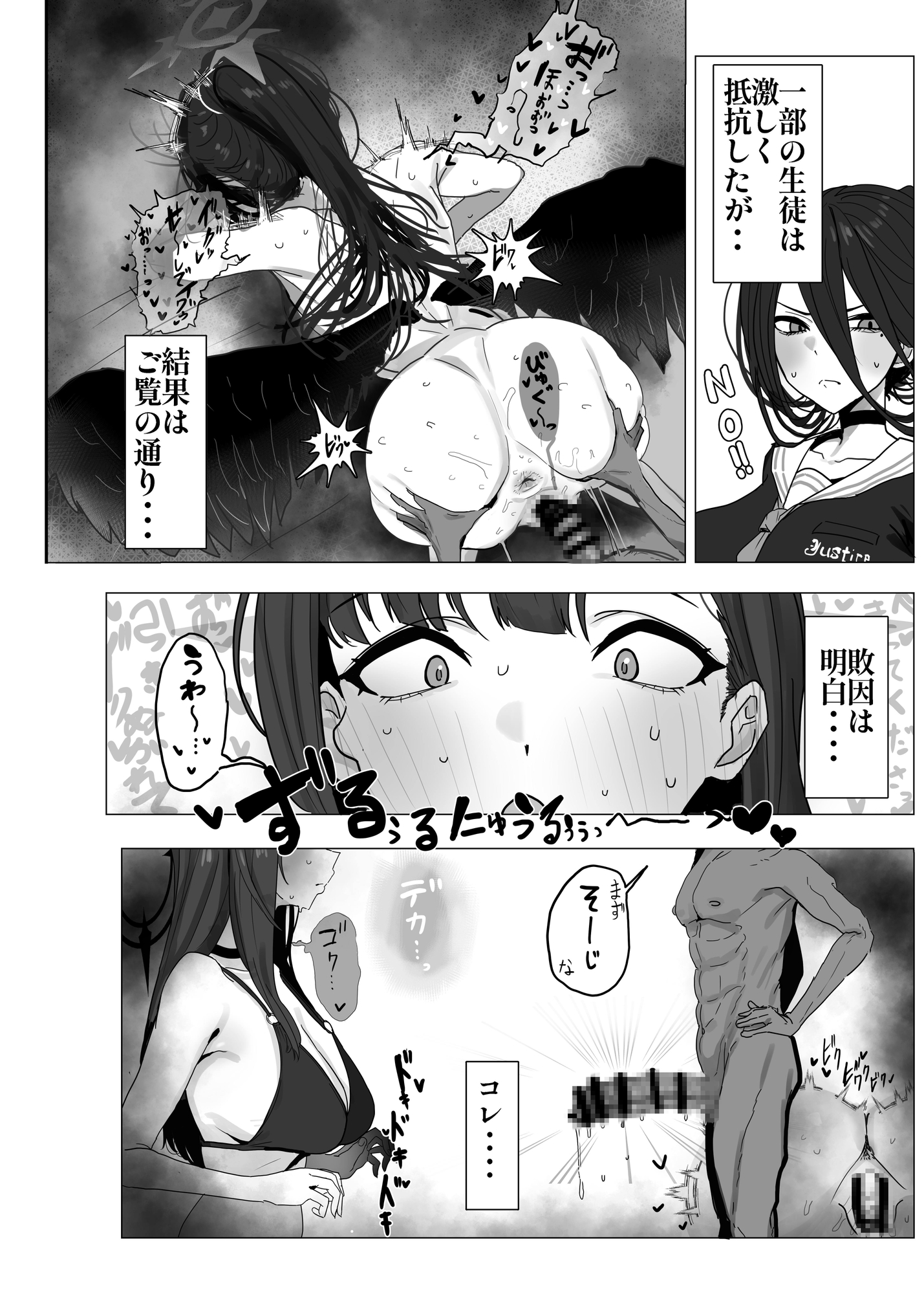 【漫画版】ブルアカ・アズレン ゴブリンエロガキ合同「1'000'000 GOBLINS ATTACK」 画像5