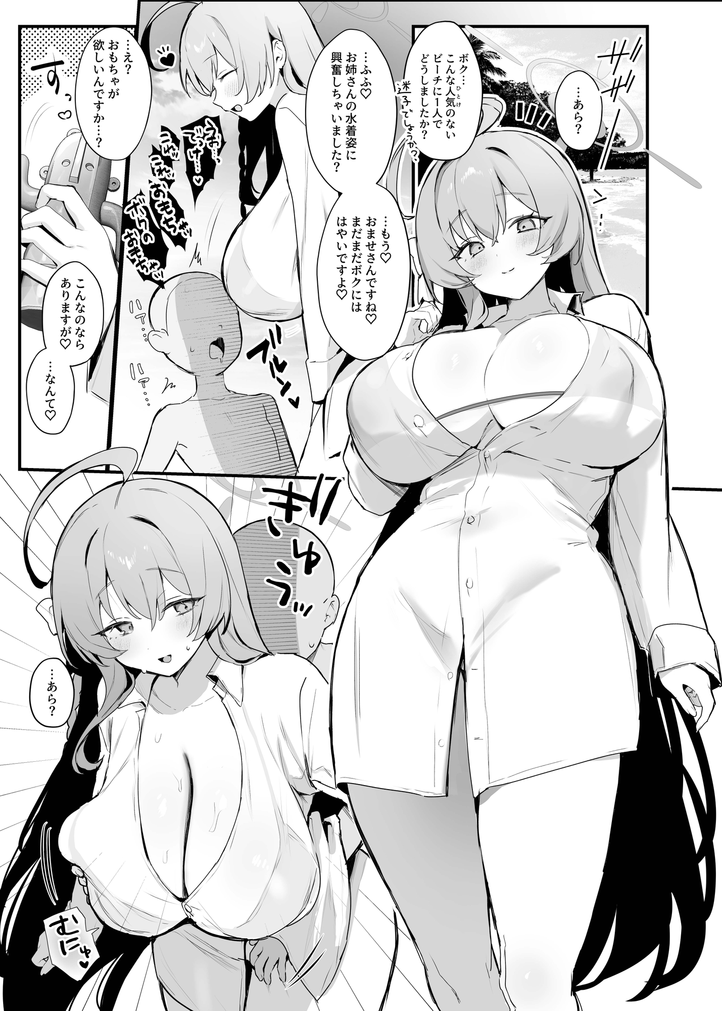 【漫画版】ブルアカ・アズレン ゴブリンエロガキ合同「1'000'000 GOBLINS ATTACK」 画像6
