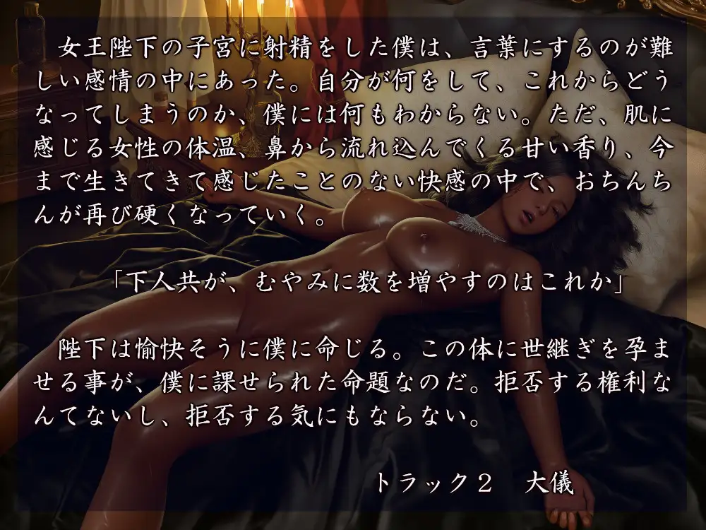 ボクは女王陛下のモノ サンプル画像 2