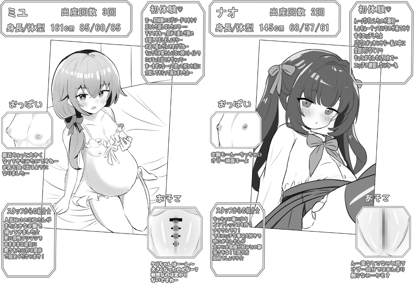 少女出産ソープランド2 画像10