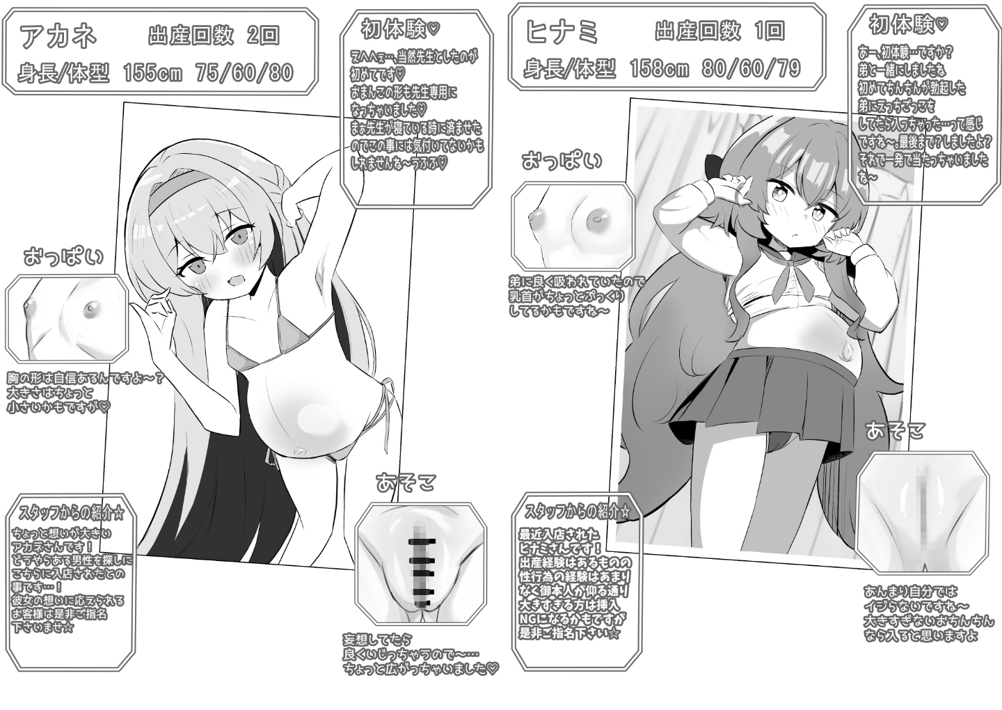 少女出産ソープランド2 画像9