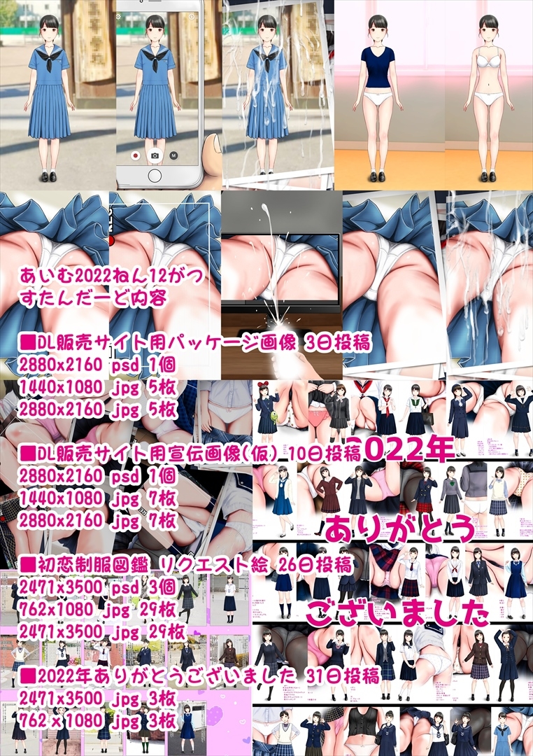 あいむ2022ねん12がつ 画像2