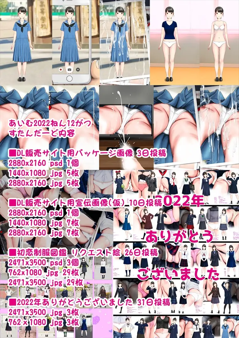 あいむ2022ねん12がつ サンプル画像 2