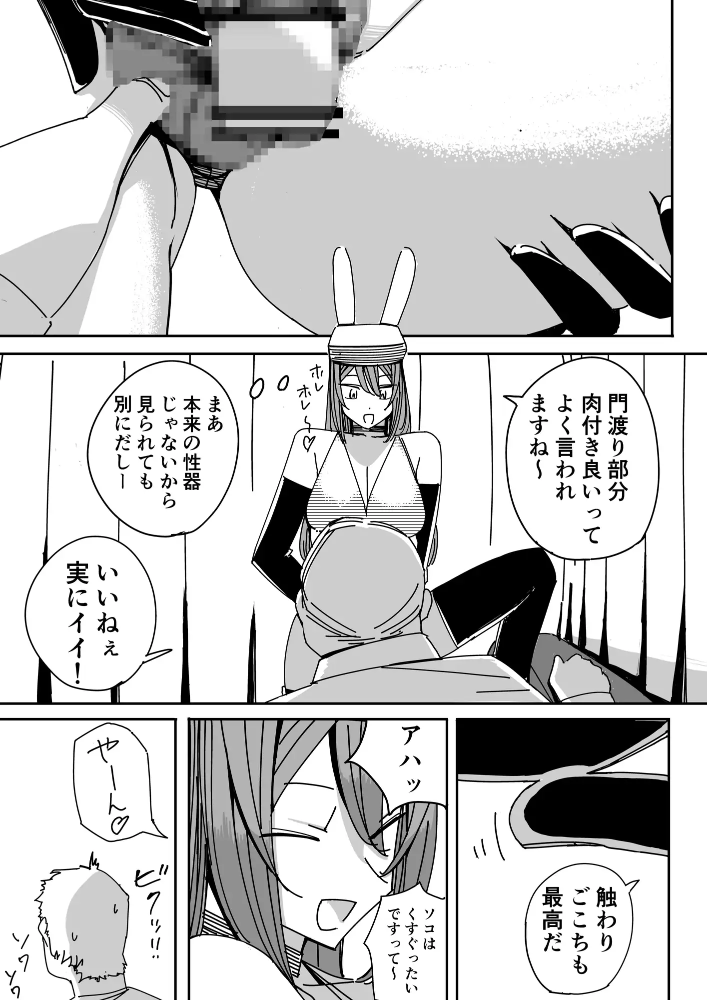 スティックガール哀歌 サンプル画像 3