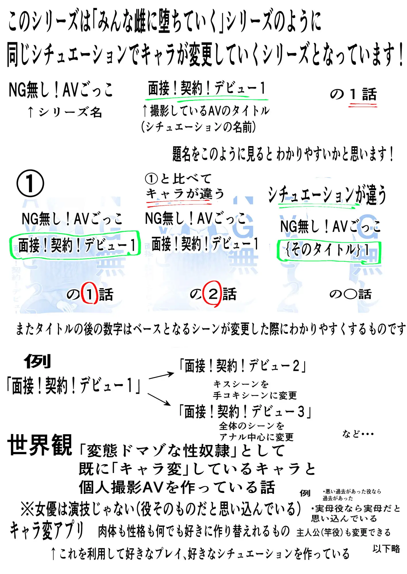 NG無し！AVごっこ裏風俗ヌルテカ1の9話 サンプル画像 3
