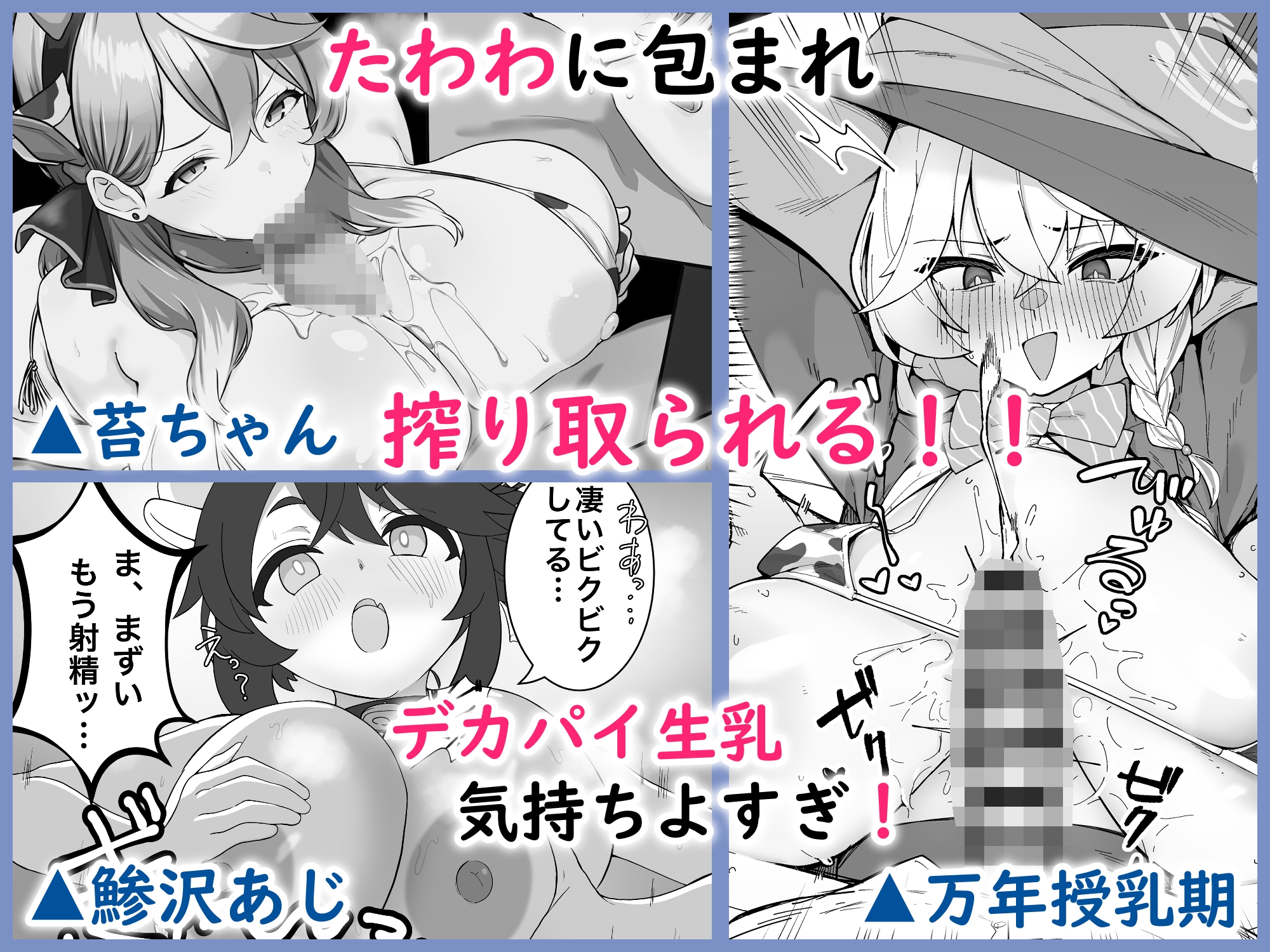 ブルアカ乳業合同 ～たわわ～ 画像5