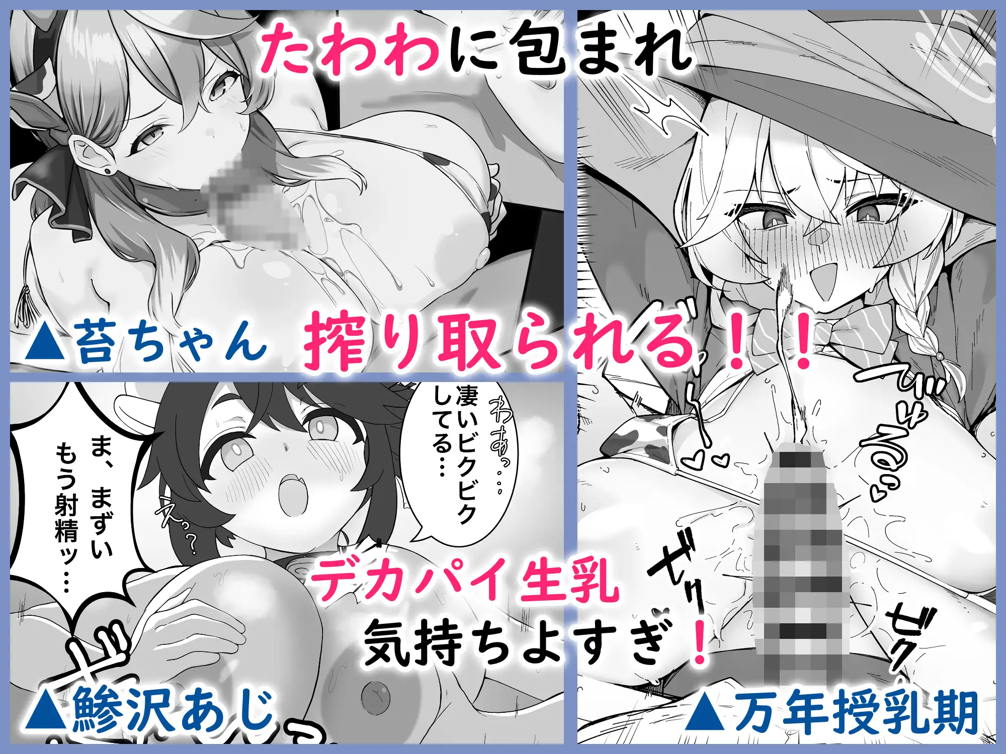 ブルアカ乳業合同 ~たわわ~ サンプル画像5