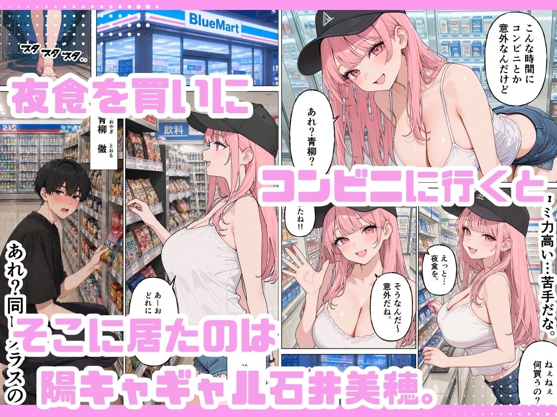 家出女子のギャルがうちに来たので学校でも中出し種付けセックスした話。 画像2