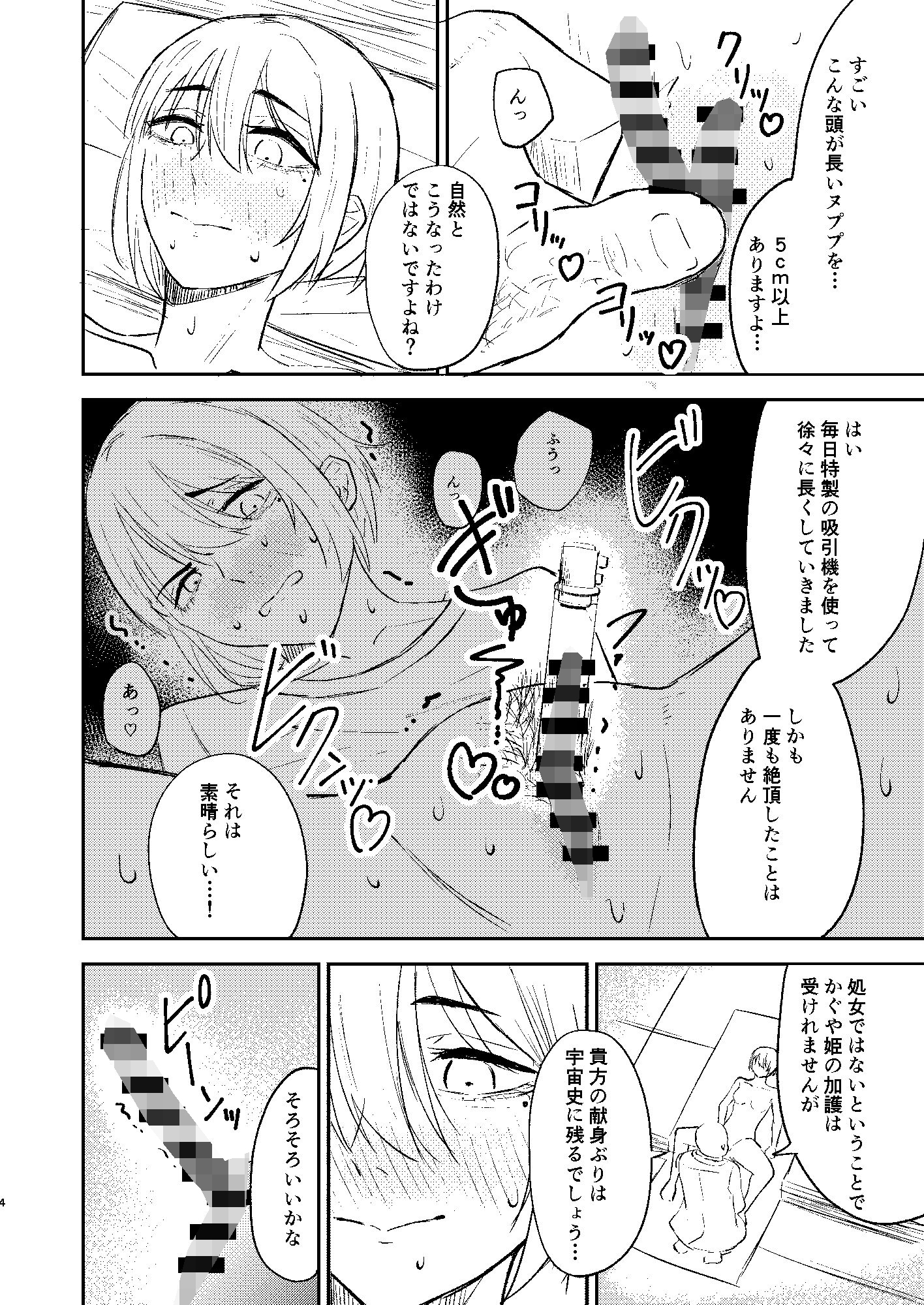 割礼 キリヌププの儀2-2
