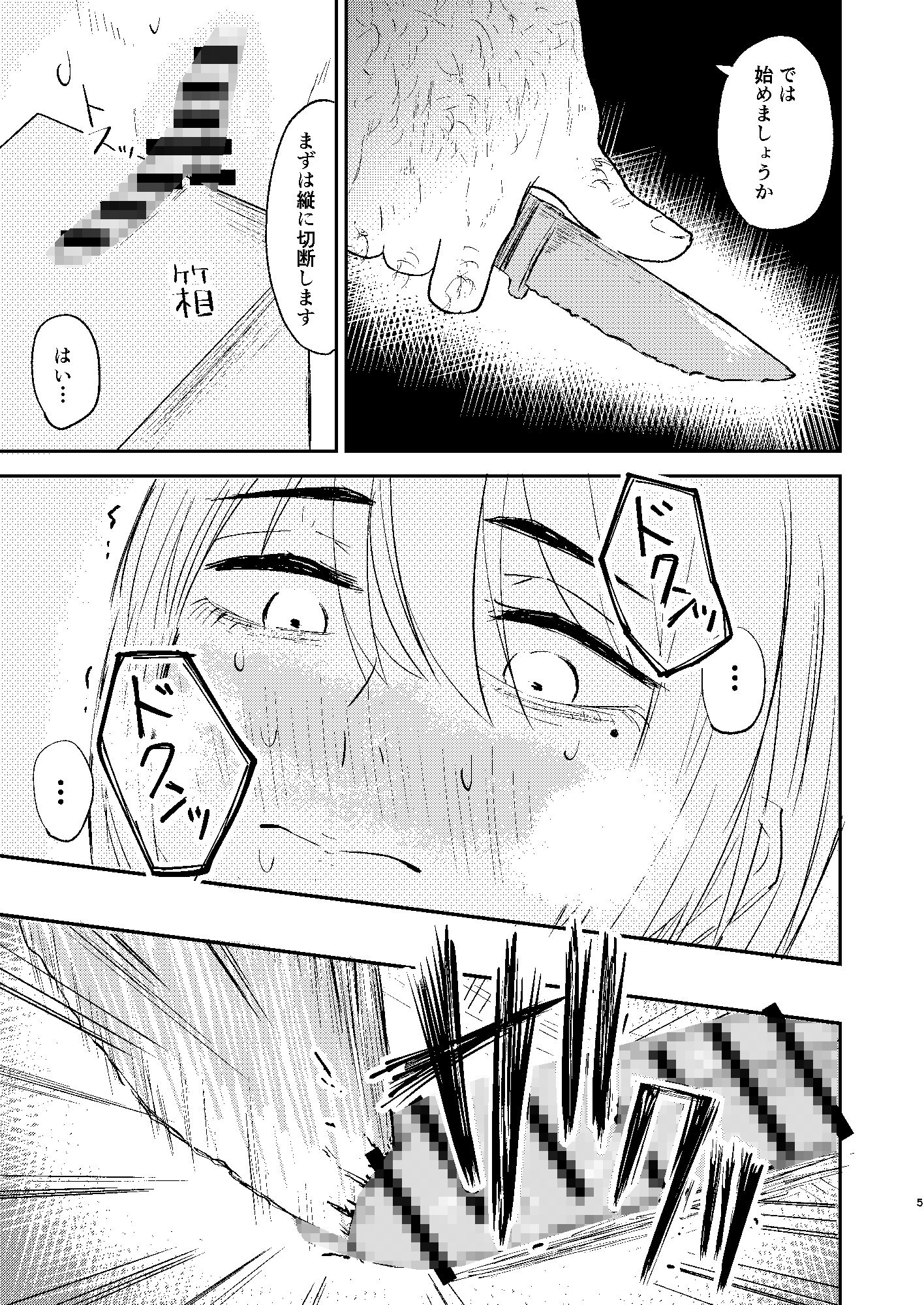 割礼 キリヌププの儀2-3