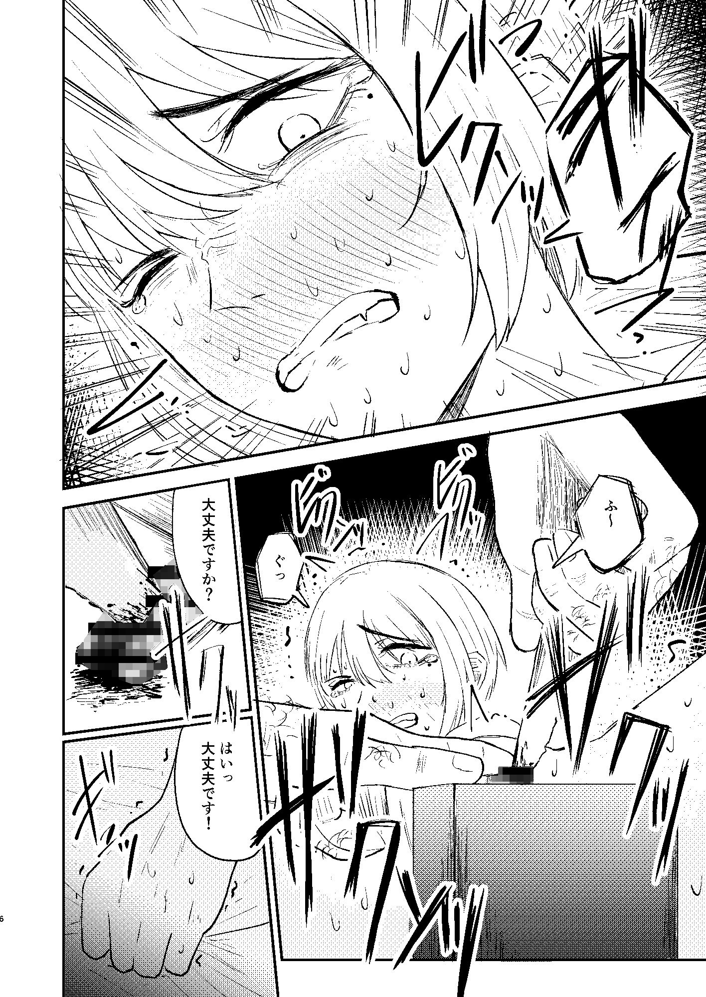 割礼 キリヌププの儀2-4
