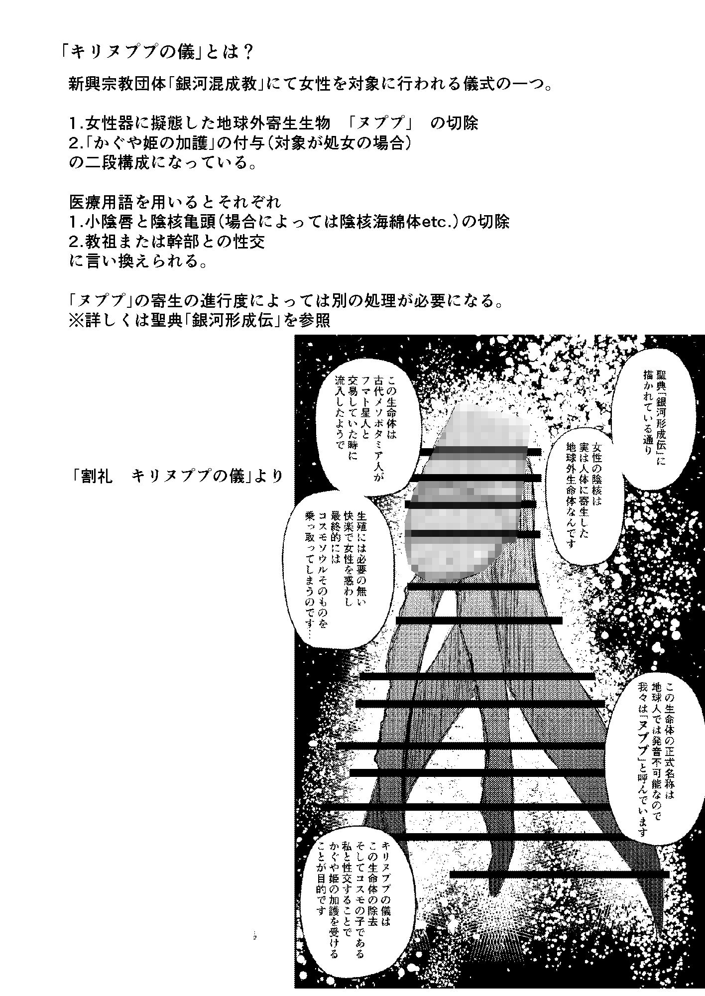 割礼 キリヌププの儀2-7