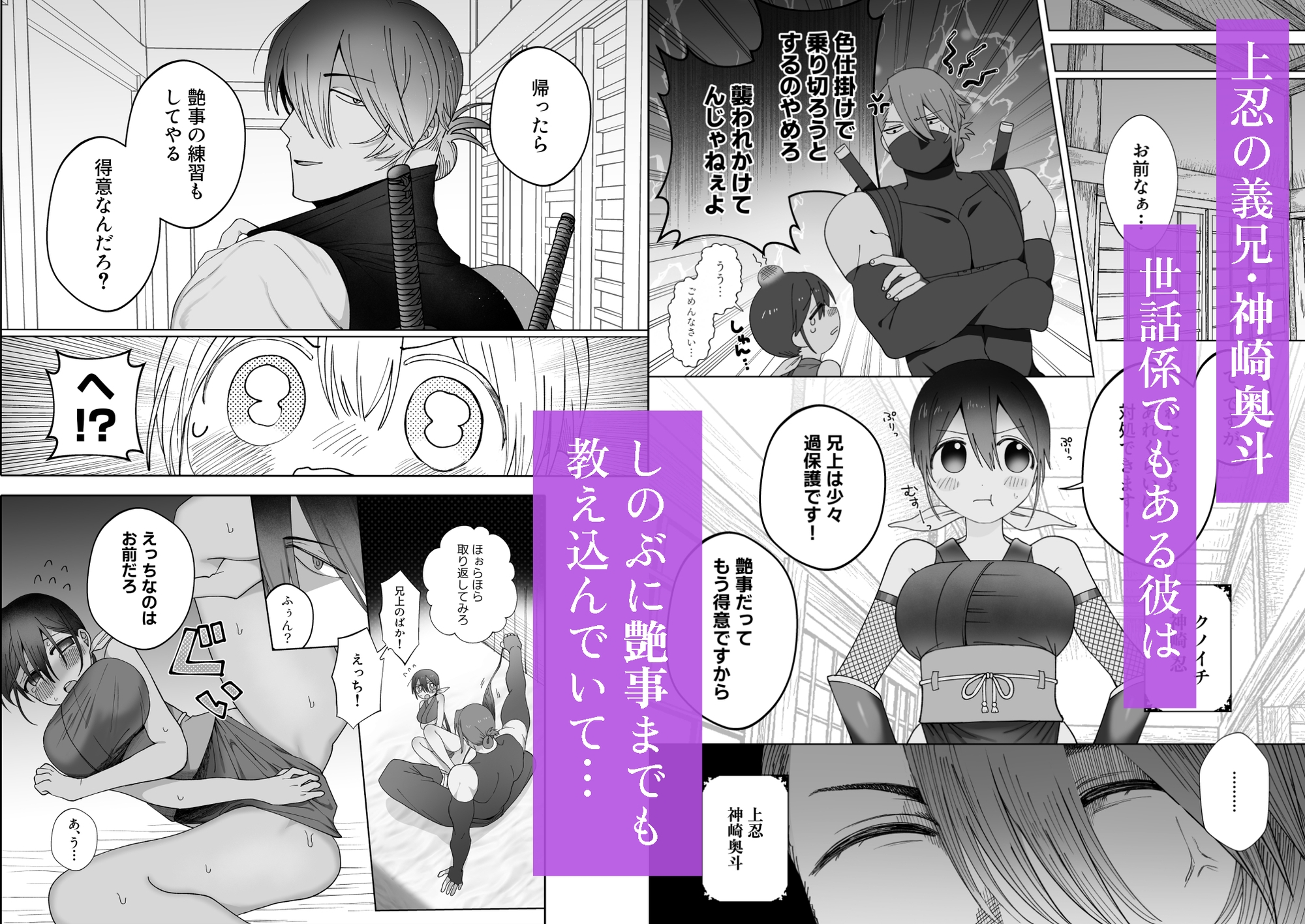 恋に至る服毒〜孕ませ妖魔に毒されて兄上とお浄め初えっちすることになりました〜 画像2