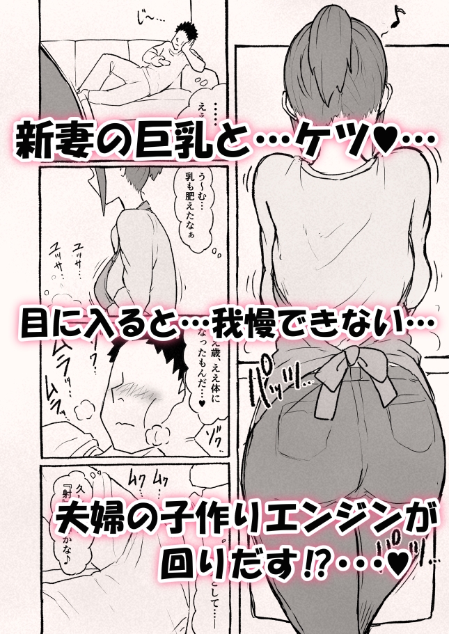 巨乳新妻の嫌々?子作りベロチューSEX-4