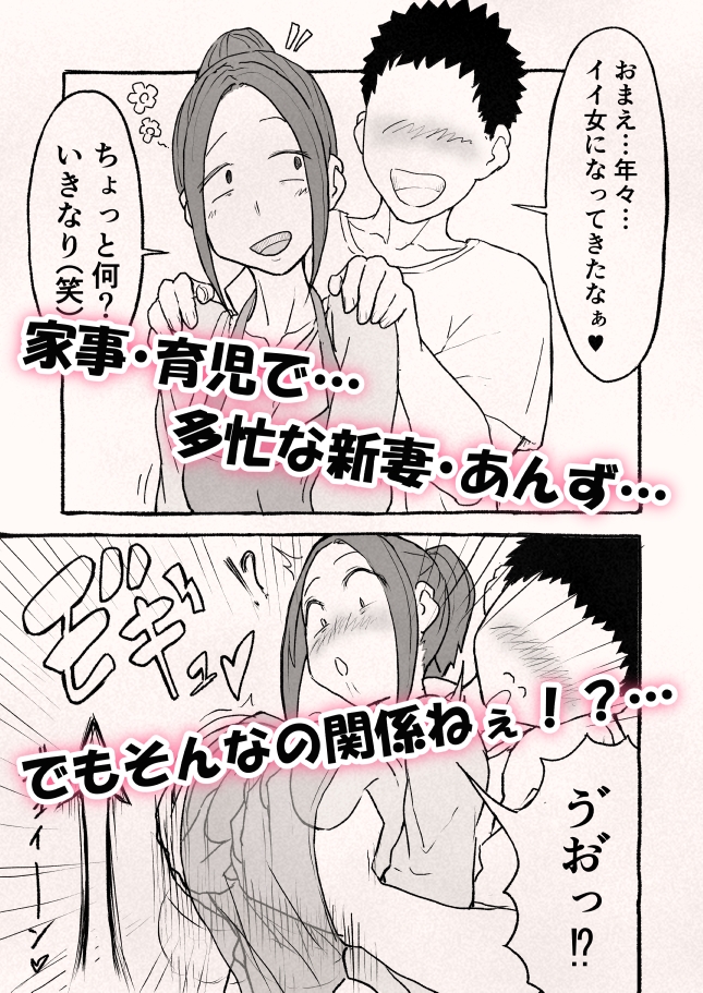 巨乳新妻の嫌々?子作りベロチューSEX-5
