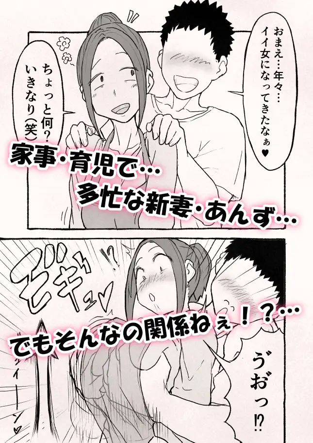 巨乳新妻の嫌々?子作りベロチューSEX サンプル画像 4