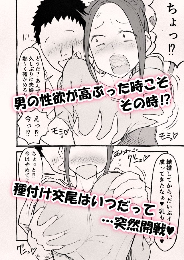 巨乳新妻の嫌々?子作りベロチューSEX-6