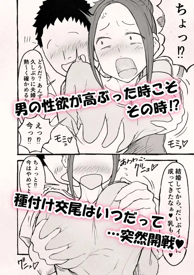 巨乳新妻の嫌々?子作りベロチューSEX サンプル画像 5