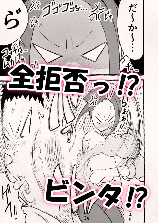 巨乳新妻の嫌々?子作りベロチューSEX-9