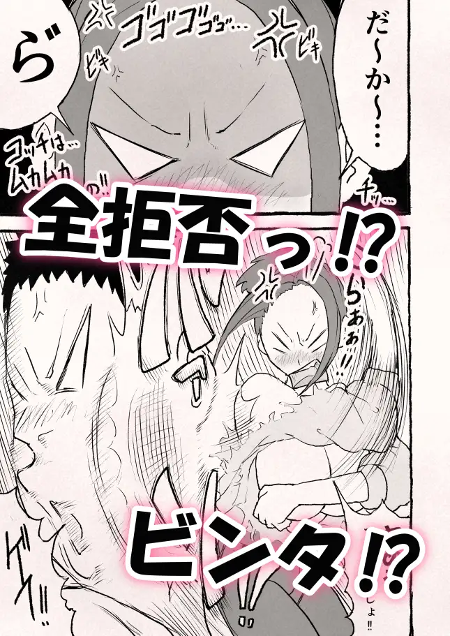 巨乳新妻の嫌々?子作りベロチューSEX サンプル画像 8