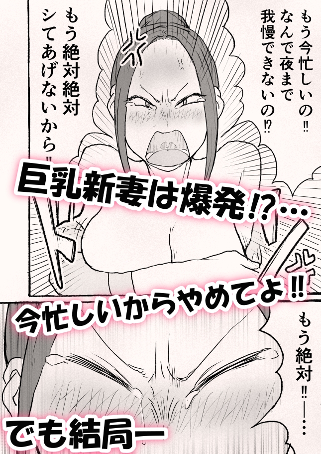 巨乳新妻の嫌々?子作りベロチューSEX-10