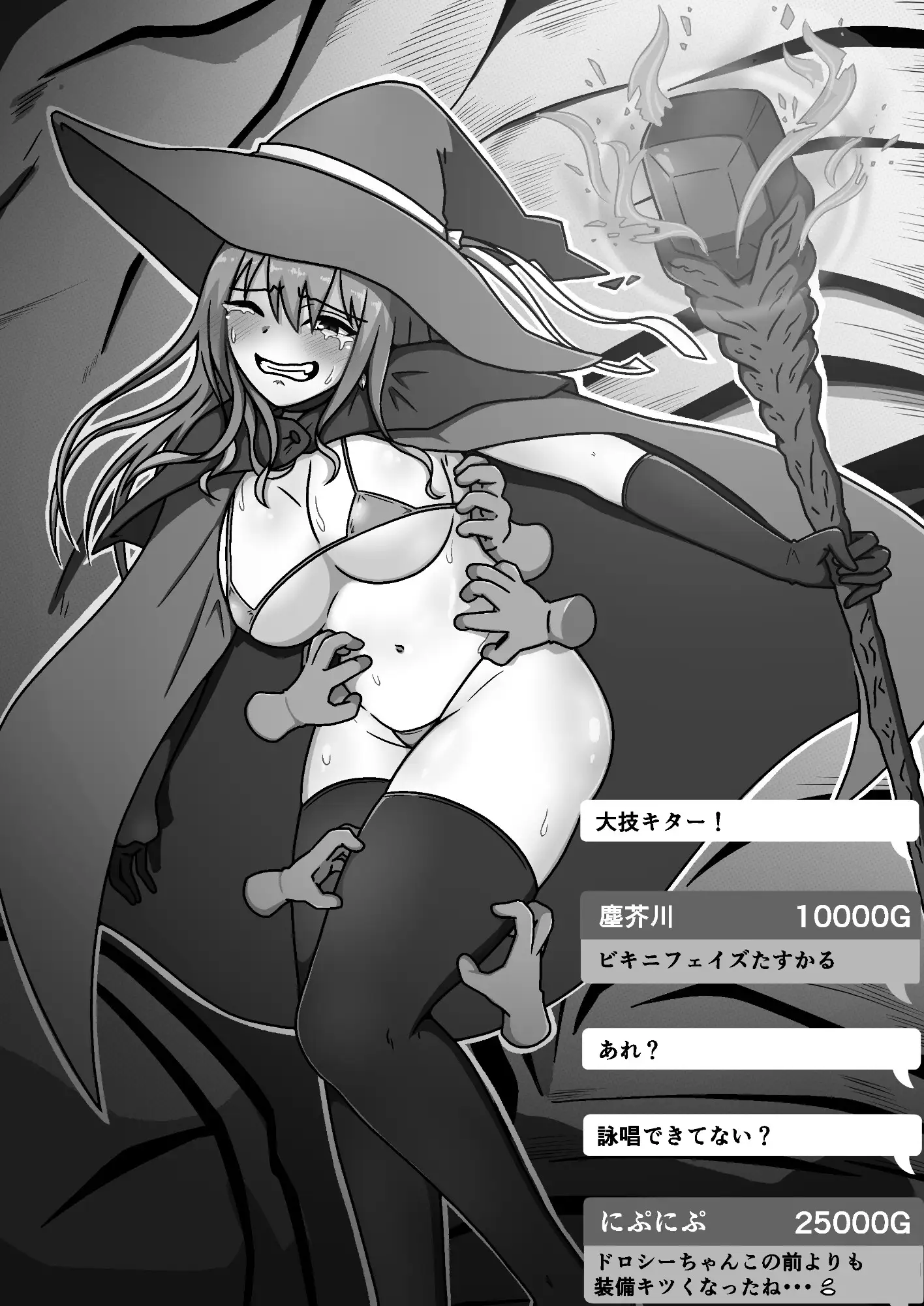 Crisi of Star's Glitter~くすぐりダンジョンに挑む最強プレイヤーたち サンプル画像 5