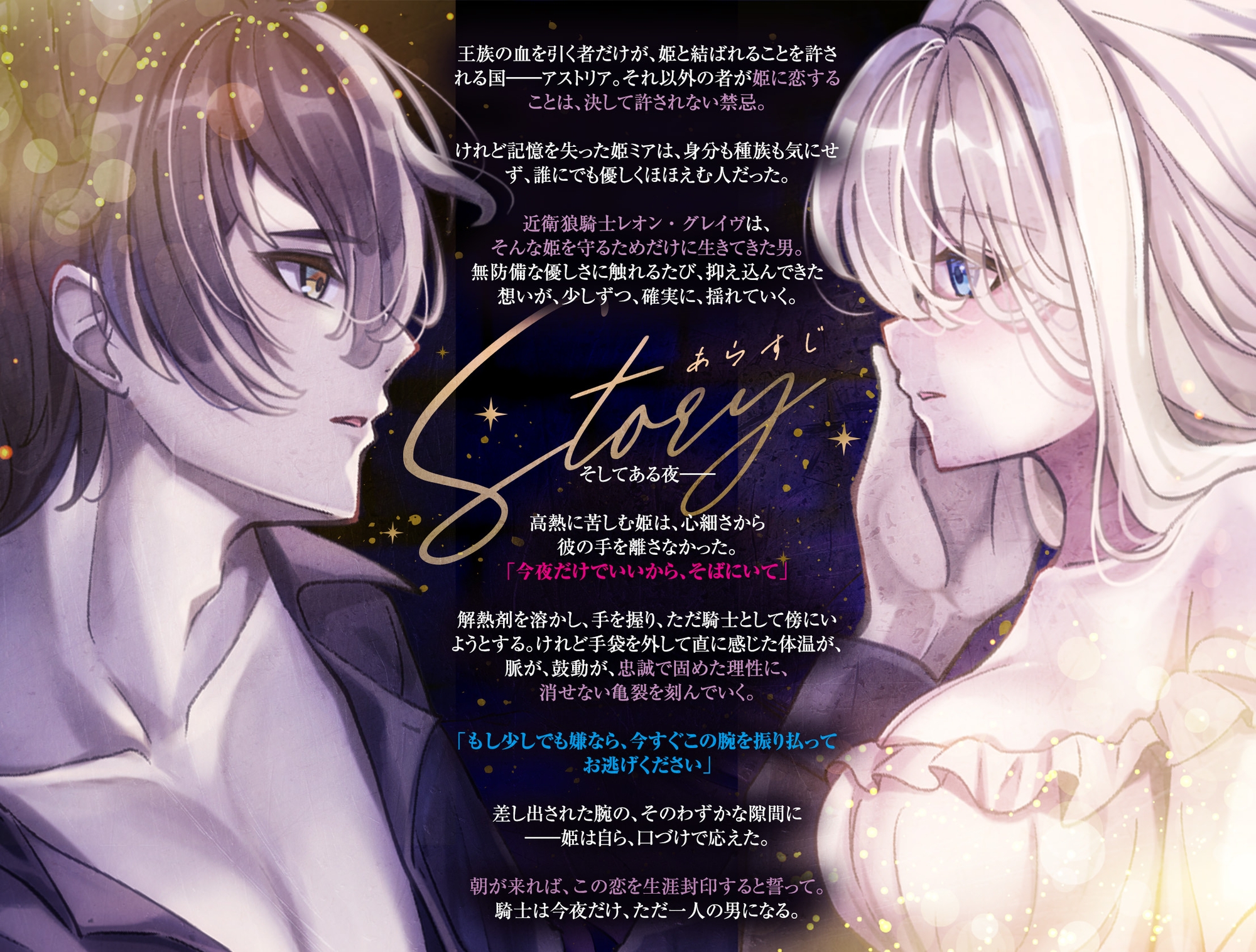 【禁忌の姫君と獣人たち】第1話×触れてはいけない距離で、彼は今夜だけ騎士をやめる [꒰アニマル研究所ᐢ. ̫ .ᐢ꒱] | DLsiteがるまに 2