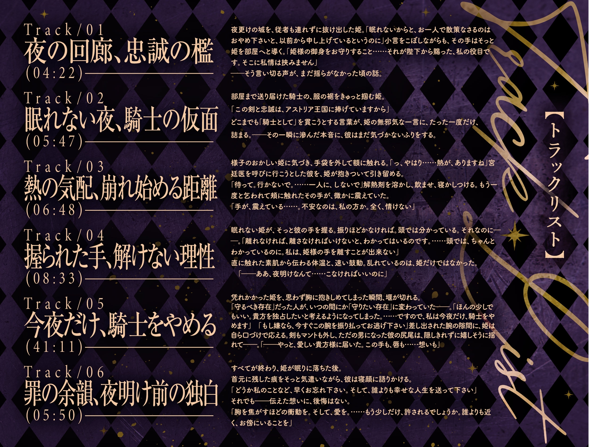 【禁忌の姫君と獣人たち】第1話×触れてはいけない距離で、彼は今夜だけ騎士をやめる [꒰アニマル研究所ᐢ. ̫ .ᐢ꒱] | DLsiteがるまに 3