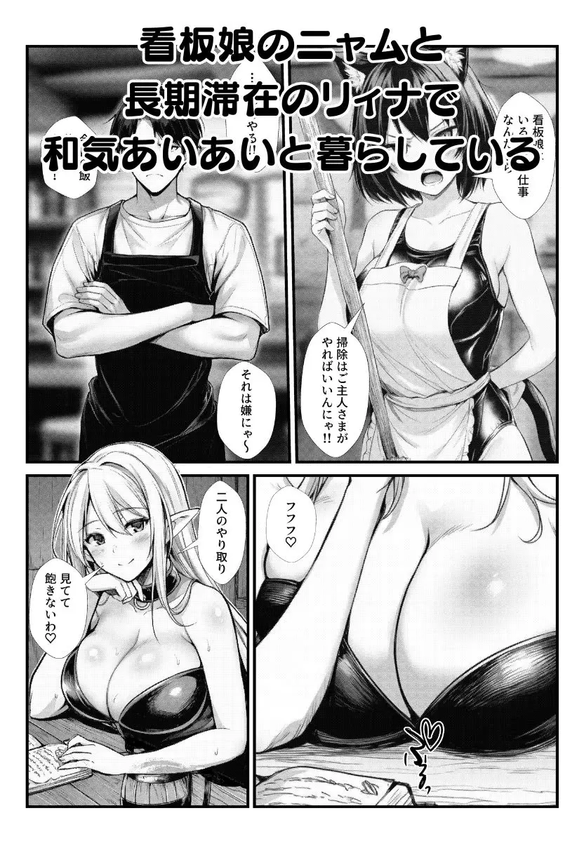 性なる宿屋へようこそ！主人のチンポが大暴走で獣人・エルフ・聖女が種族を越えてハーレムエッチ！ サンプル画像 2