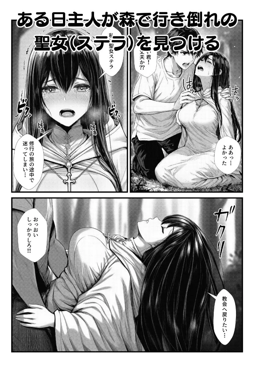 性なる宿屋へようこそ！主人のチンポが大暴走で獣人・エルフ・聖女が種族を越えてハーレムエッチ！ サンプル画像 3