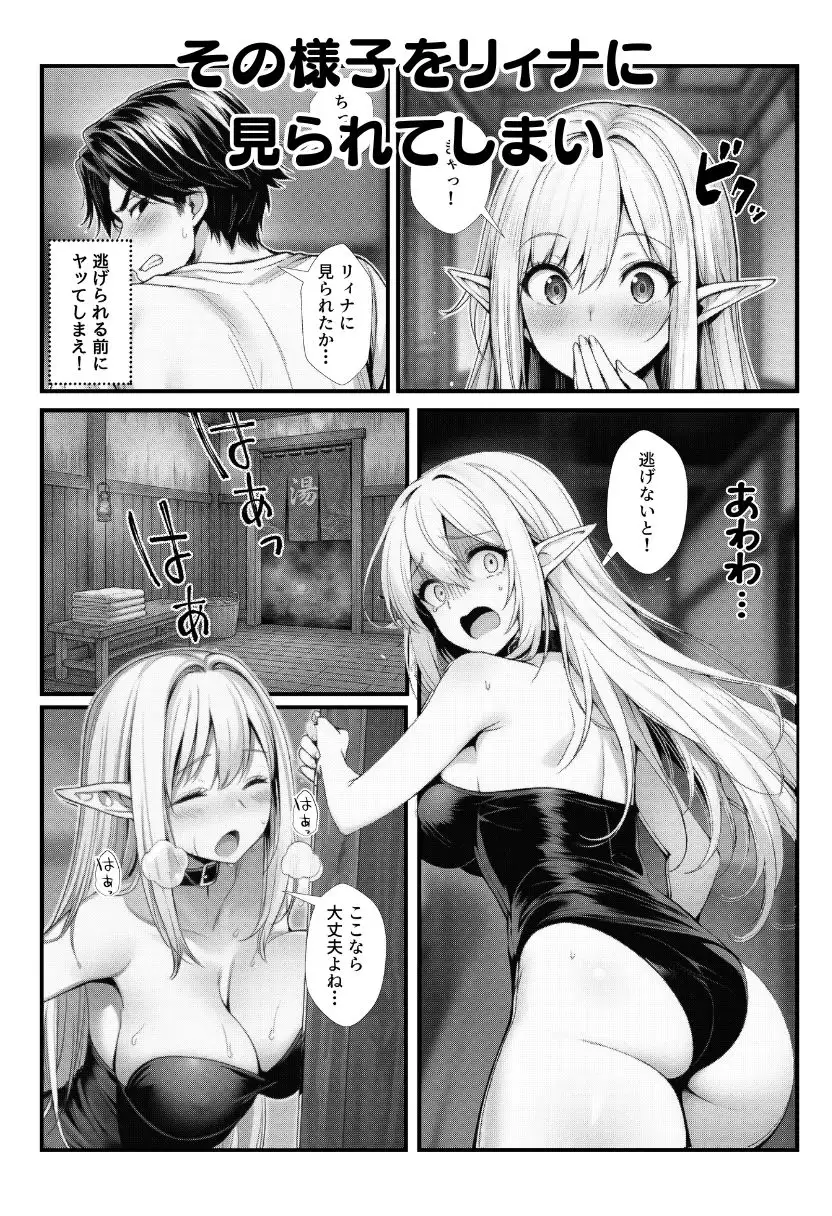 性なる宿屋へようこそ！主人のチンポが大暴走で獣人・エルフ・聖女が種族を越えてハーレムエッチ！ サンプル画像 8
