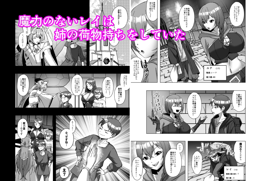 最弱皮術師の成り上がり~皮にした相手の魔力、いただきます~ サンプル1