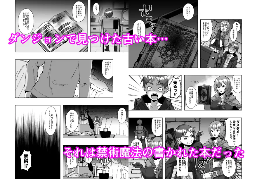 最弱皮術師の成り上がり～皮にした相手の魔力、いただきます～ サンプル画像 2