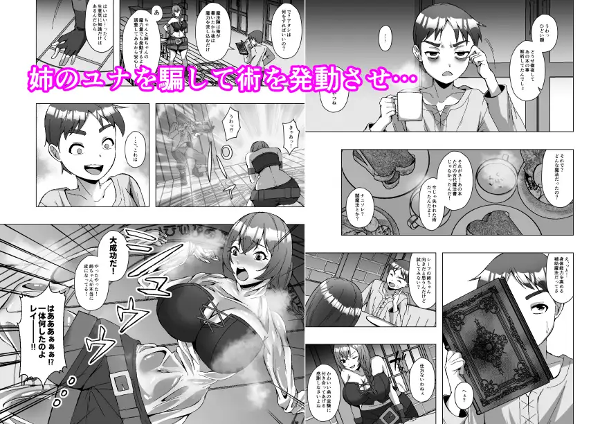 最弱皮術師の成り上がり～皮にした相手の魔力、いただきます～ サンプル画像 3