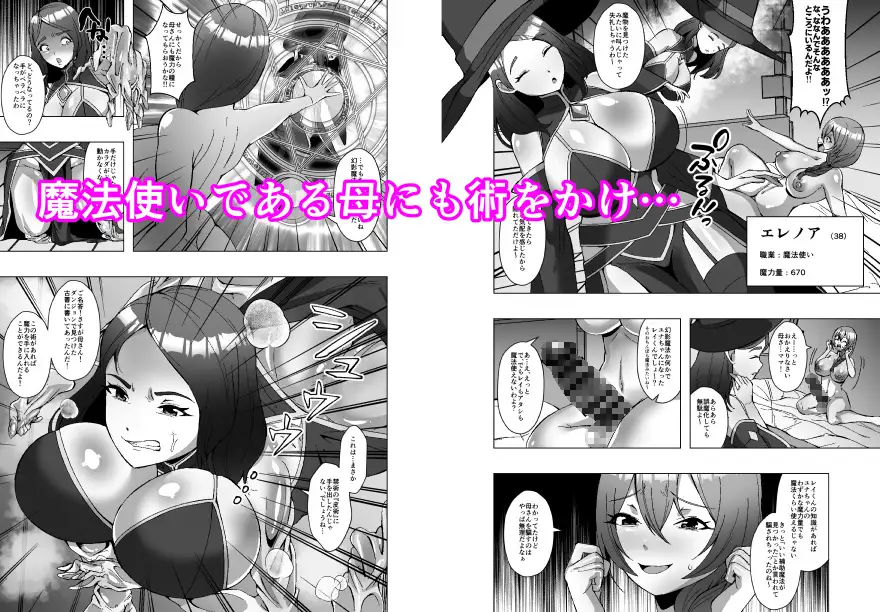 最弱皮術師の成り上がり～皮にした相手の魔力、いただきます～ サンプル画像 6