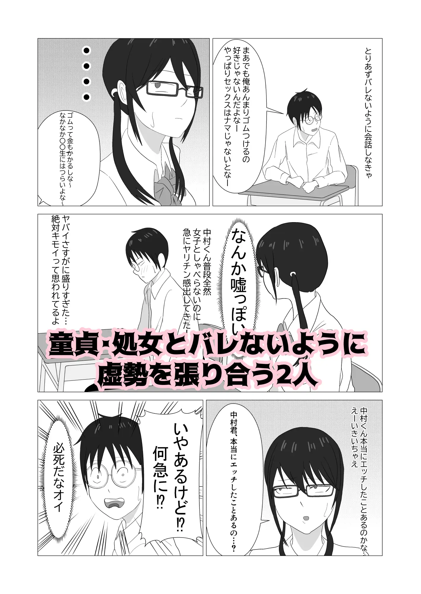 隣の席の笹川さんとセフレになってエッチしまくり生活1 サンプル画像 2