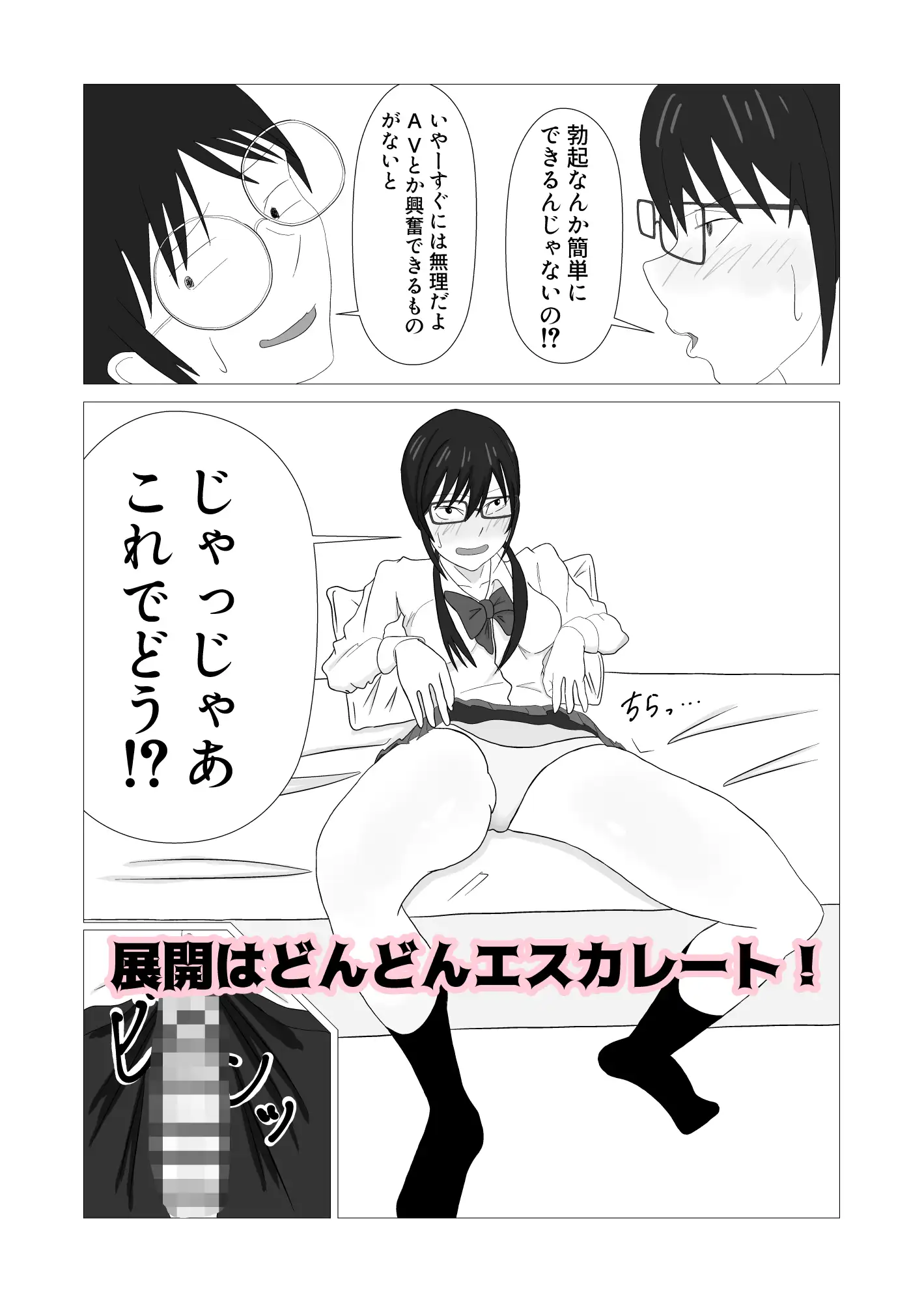 隣の席の笹川さんとセフレになってエッチしまくり生活1 サンプル画像 3