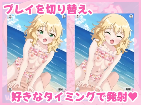 ももかちゃまと海えっち 画像2
