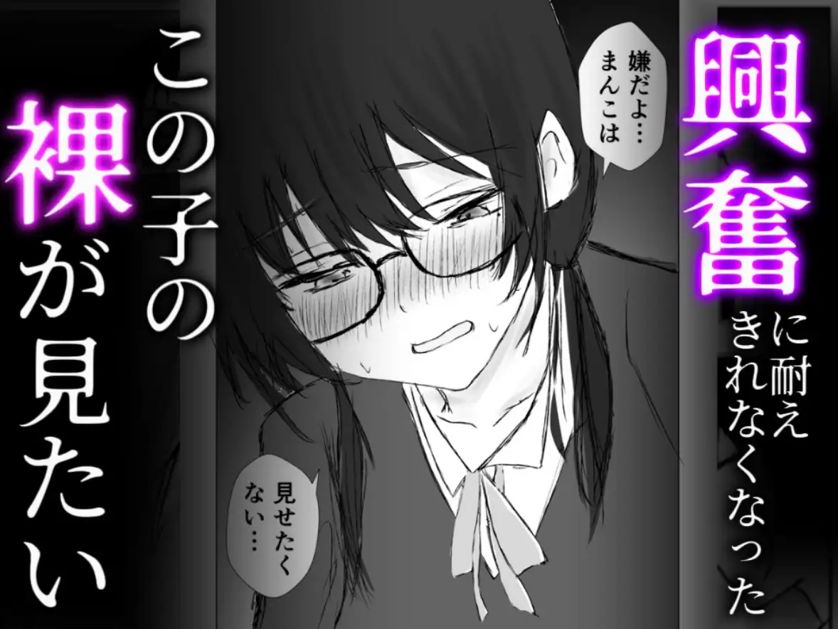 放尿中の君を犯したい サンプル画像 2