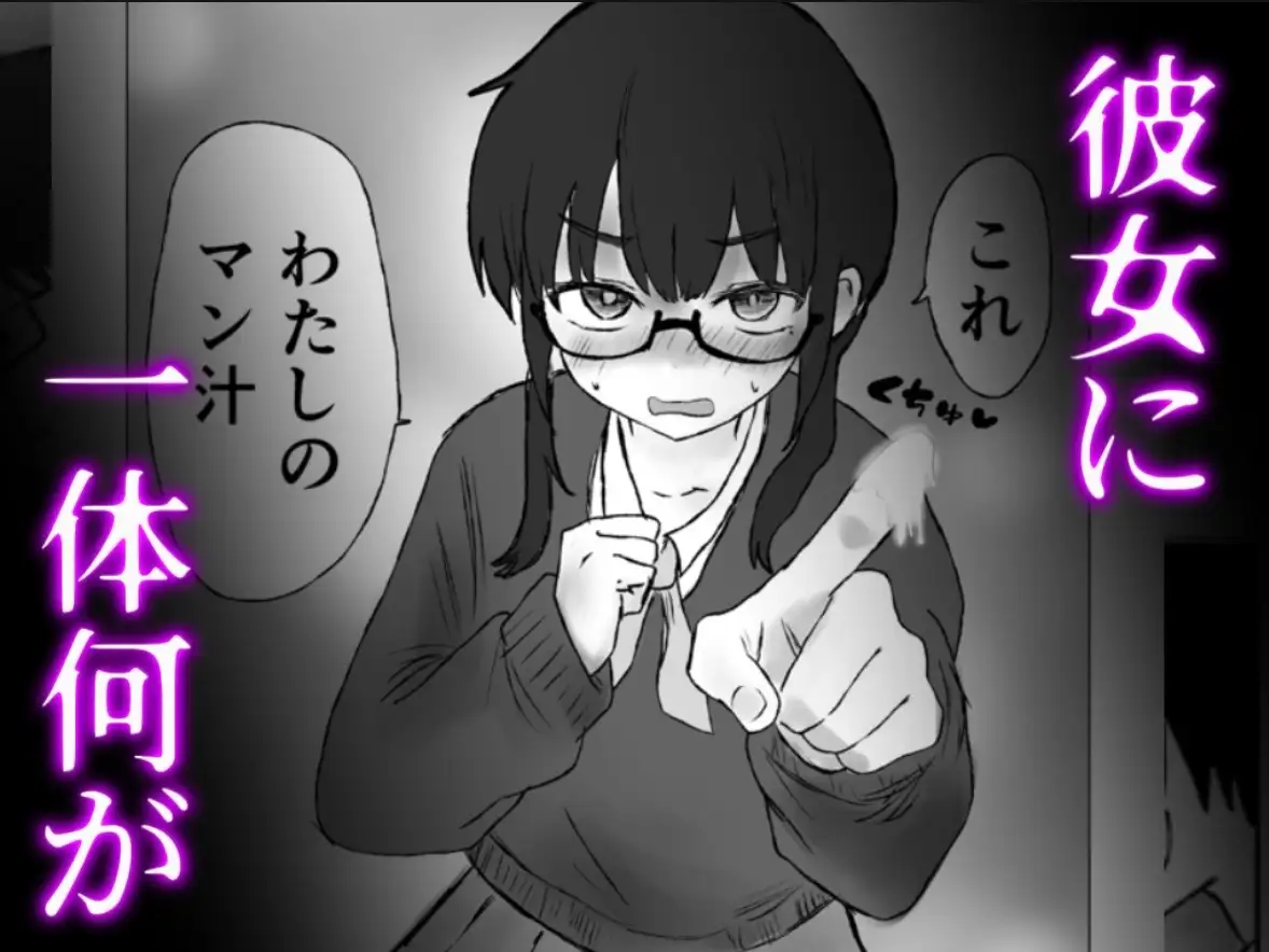 放尿中の君を犯したい サンプル画像 6