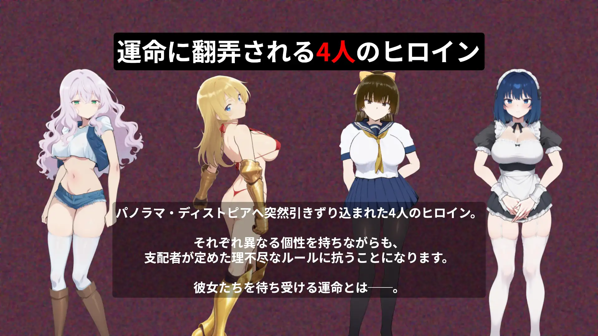輪◯ディストピア サンプル画像 6