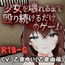 【Android版】少女を壊れるまで殴り続けるだけのゲーム [Abnormal Game Lab]