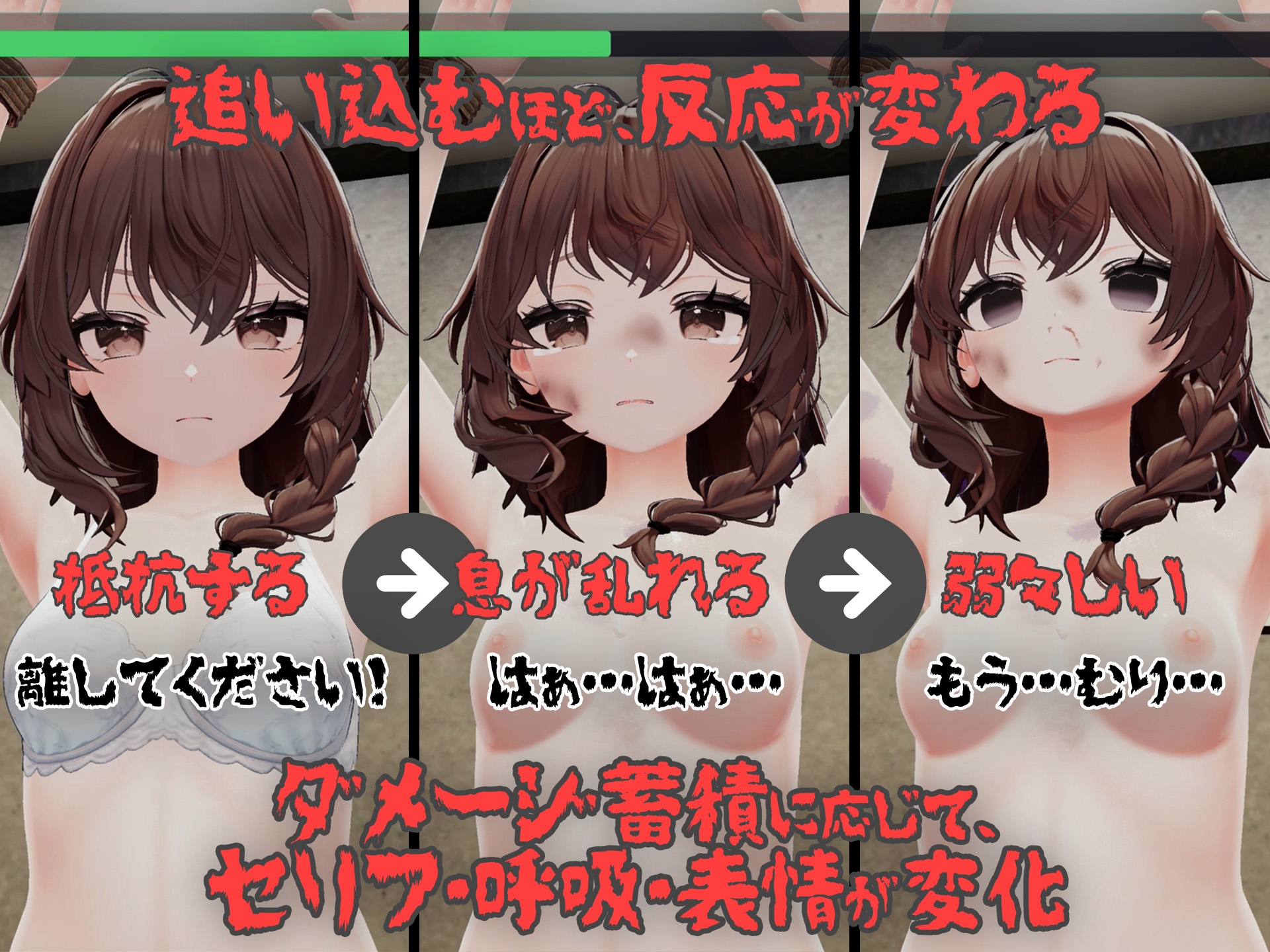 【Android版】少女を壊れるまで殴り続けるだけのゲーム 画像5