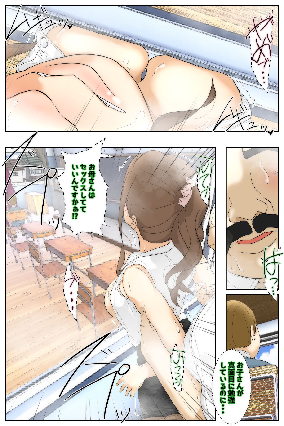 俺のママは校長兄弟に脅された。 特別授業 歴史編 中編 画像8