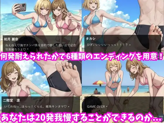 水着美女と金蹴り我慢ゲーム【M向けタップアクションノベル】 サンプル画像 3