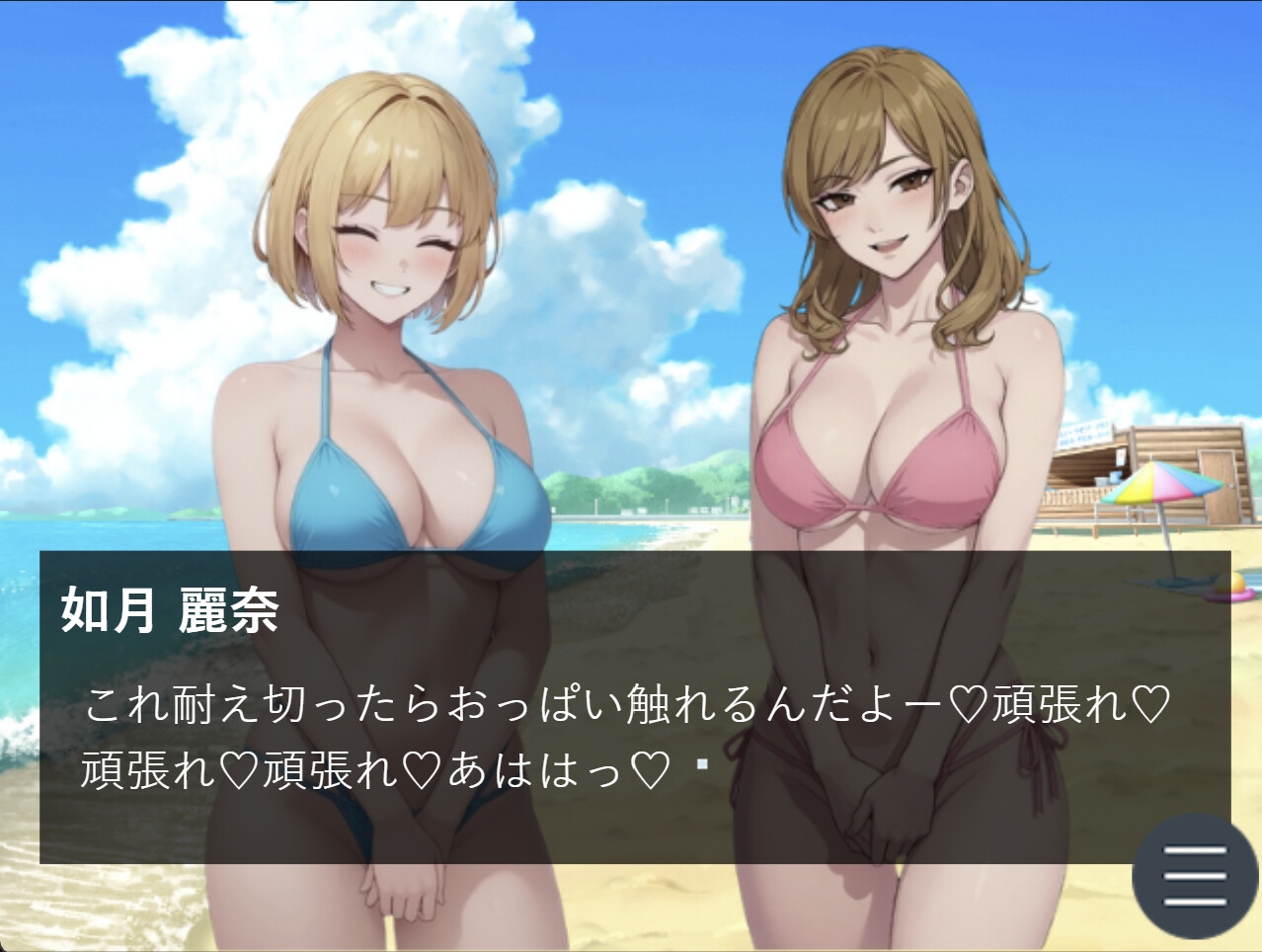 水着美女と金蹴り我慢ゲーム【M向けタップアクションノベル】 サンプル6