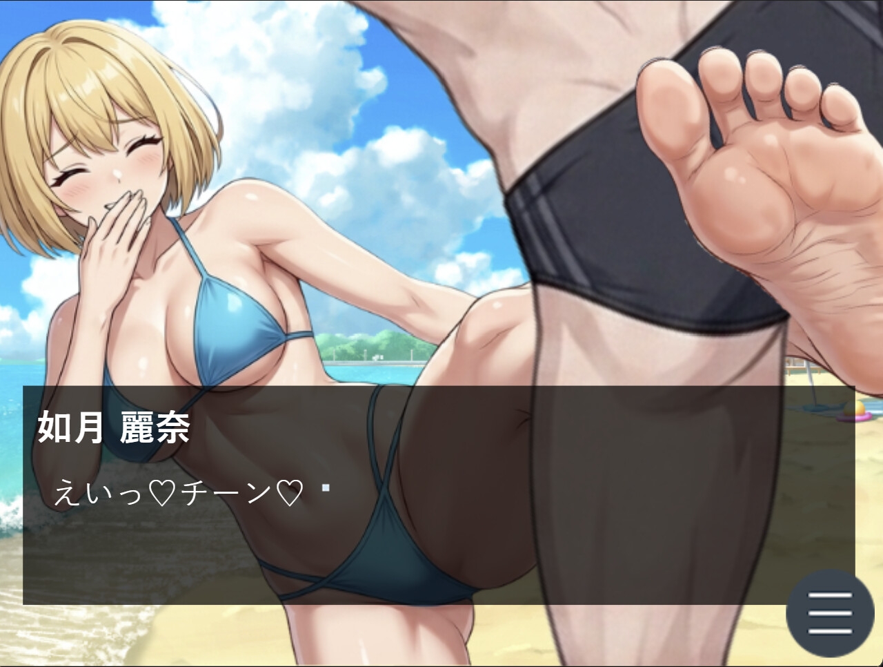 水着美女と金蹴り我慢ゲーム【M向けタップアクションノベル】 サンプル7