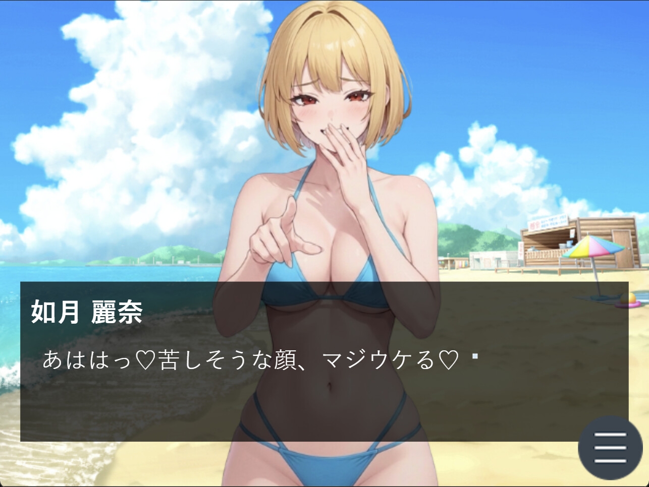 水着美女と金蹴り我慢ゲーム【M向けタップアクションノベル】 サンプル8