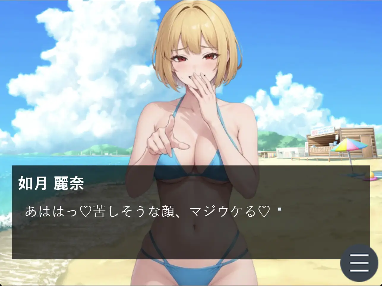 水着美女と金蹴り我慢ゲーム【M向けタップアクションノベル】 サンプル画像 8