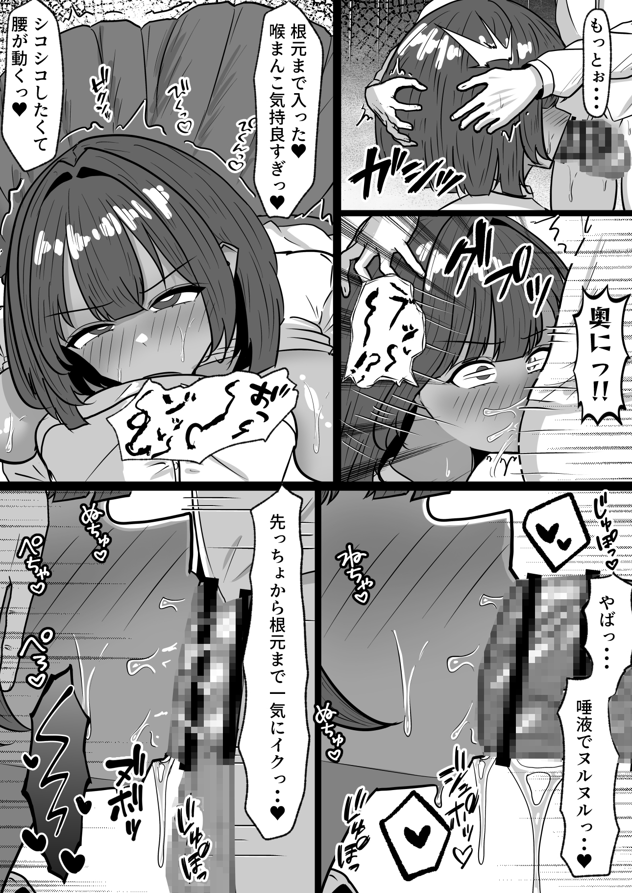 でか褐色オナホ!!長身褐色JKが水泳部の部室でオナっていたのでオナホとして使ってあげる話 画像7